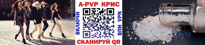 APVP кристаллы  Купить  Сертолово 