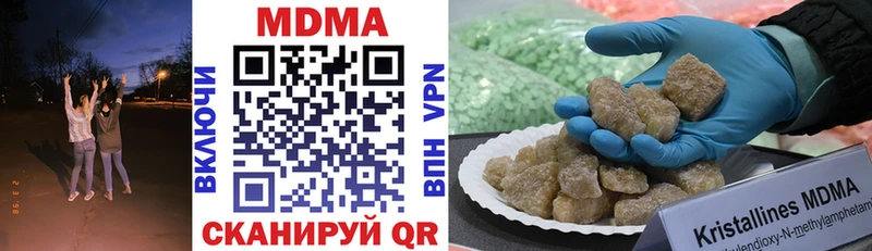 Купить закладки  Сертолово  MDMA VHQ 