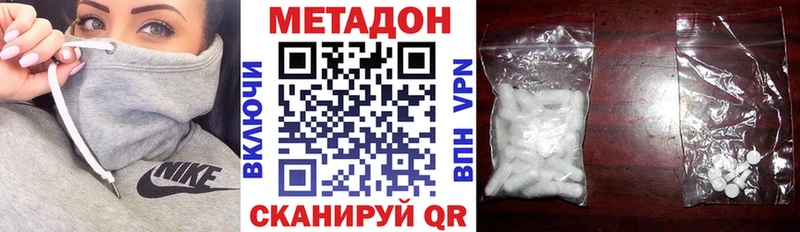 МЕТАДОН VHQ  Купить где  Сертолово 