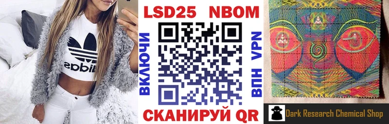 Марки 25I-NBOMe 1500мкг  Купить  Сертолово 